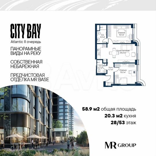 2-к. квартира, 58,9 м², 28/53 эт.