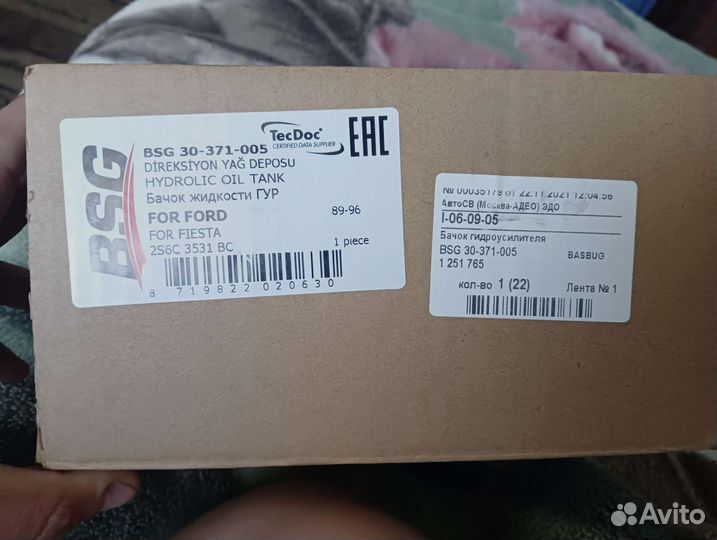 Бачок жидкости гур