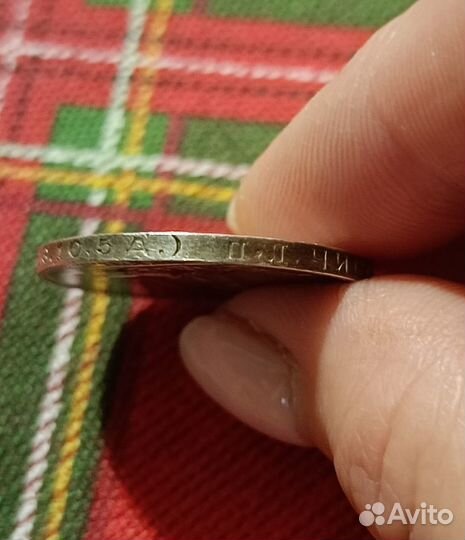 Серебряный полтинник 1924 г