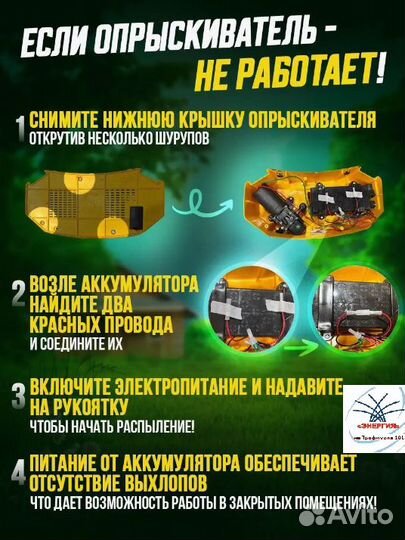 Опрыскиватель аккумуляторный SP-12AC Huter 70/13/2