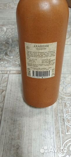 Бутыль для вина