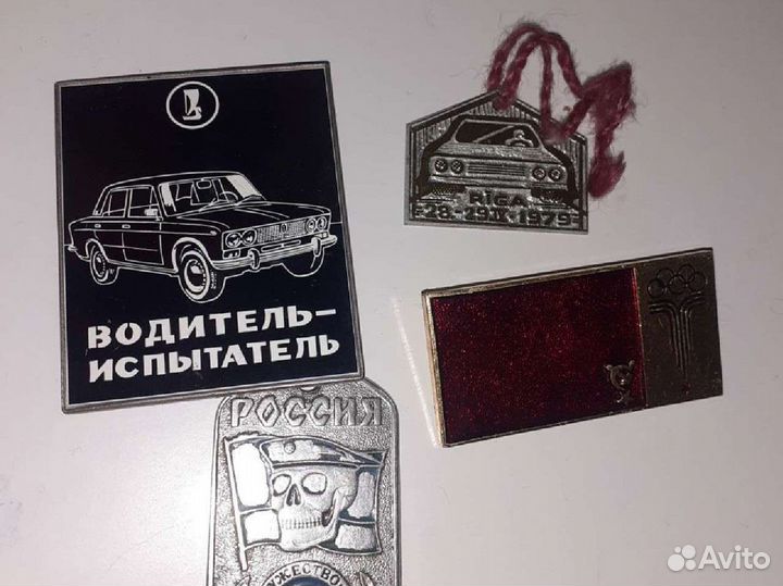 Значки СССР