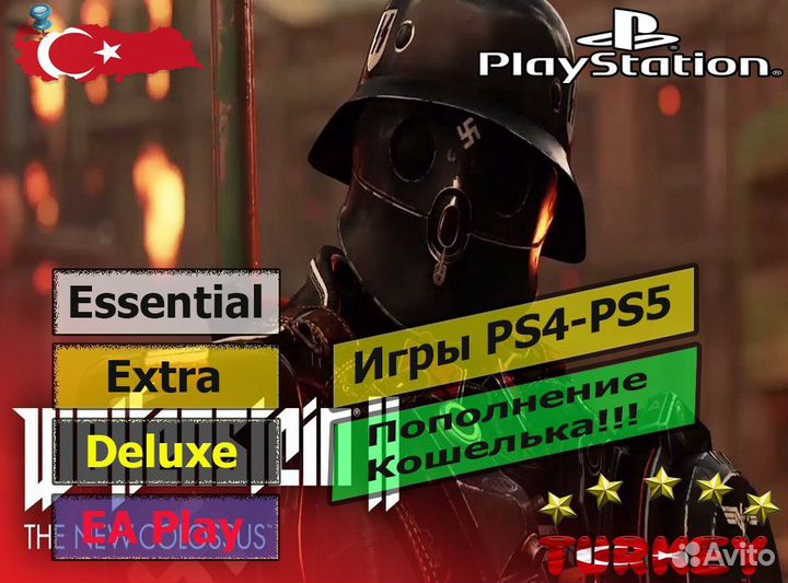 Подписка PS Plus/Wolfenstein II: The New Colossus