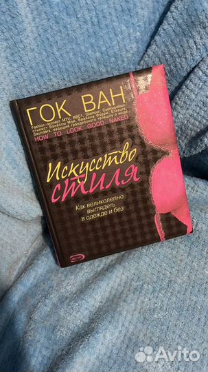Гок Ван Искусство стиля