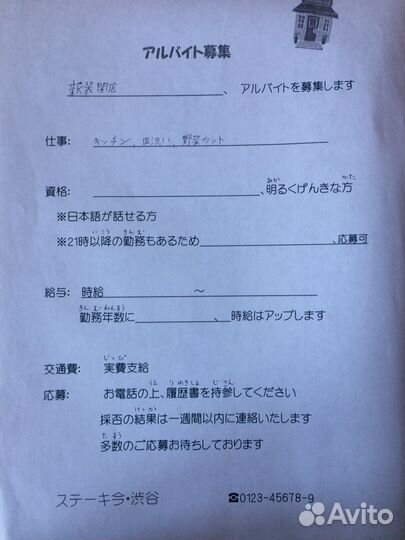 Японский язык