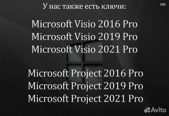 Ключ активации Windows 10 pro Windows 11 Windows 7