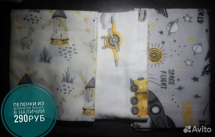 Пеленки фланелевые новые