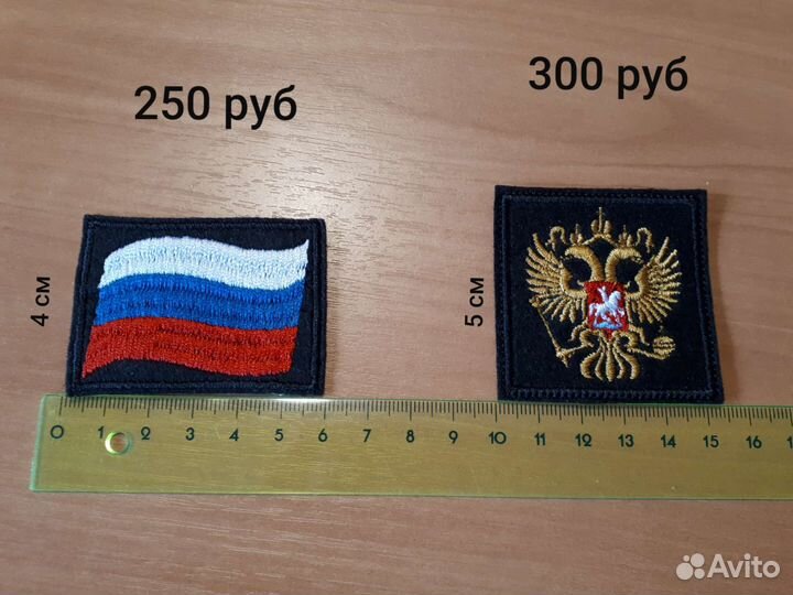Нашивки патчи шевроны z