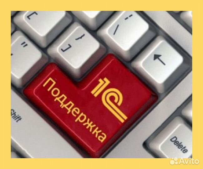 Программист 1С - Установка Обновление Настройка 1C