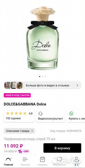 Туалетная вода женская Dolce&Gabbana 75 мл