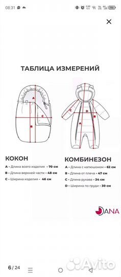 Конверт на выписку с комбинезоном зимний