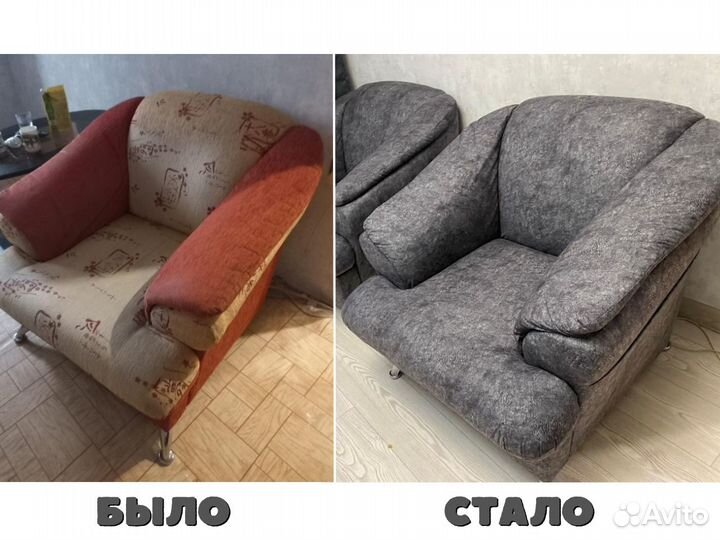 Перетяжка мебели
