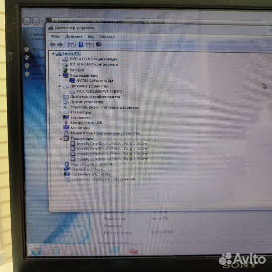 Ноутбук Sony vaio (pcg-71812v)