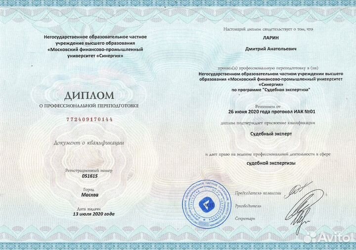 Независимая экспертиза. Оценка для нотариуса