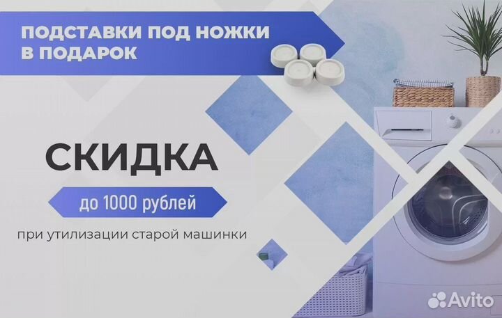 Стиральные машины бу