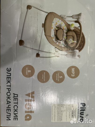 Электрокачели