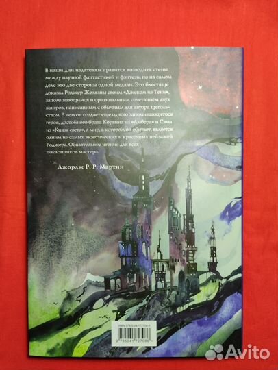 Джек из тени