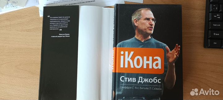 Книга Икона Стив Джобс