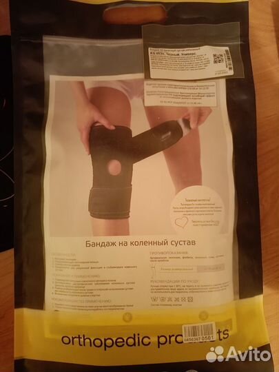 Коленный ортез