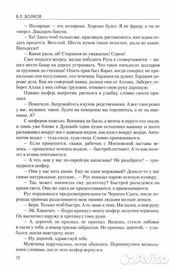 Кабул - Кавказ