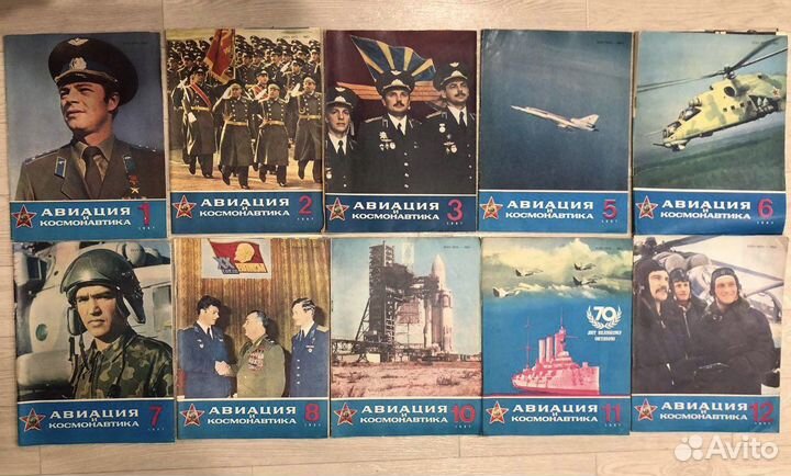Журналы Авиация и Космонавтика, Крылья Родины СССР
