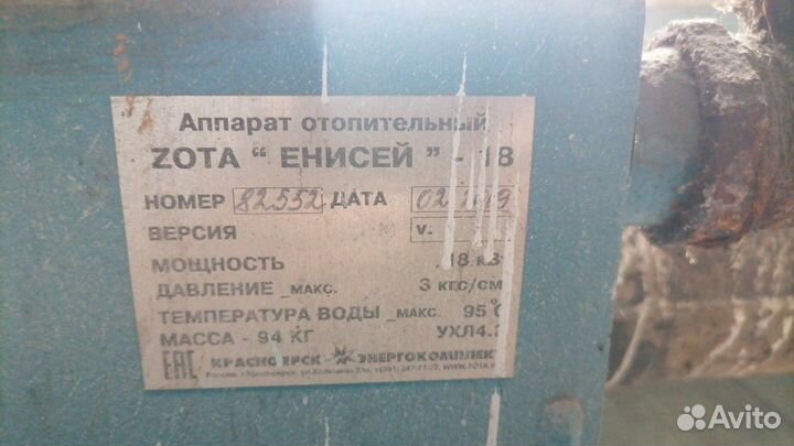 Продам аппарат отопительный (котел)