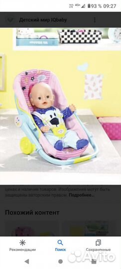 Беби Борн переноска, автокресло, коляска Baby Born