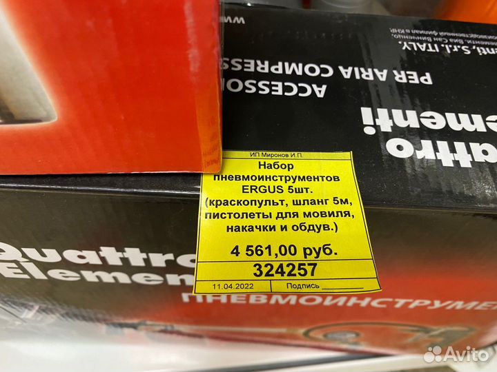 Набор пневмоинструмента matrix