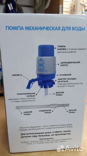 Бутыли для кулера