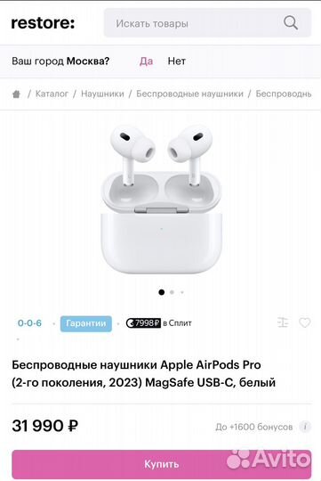 Наушники apple airpods pro 2