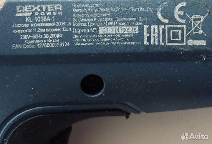 Клеевой пистолет Dexter power