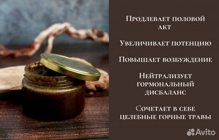 Возбуждающий пчелиный продукт для мужчин