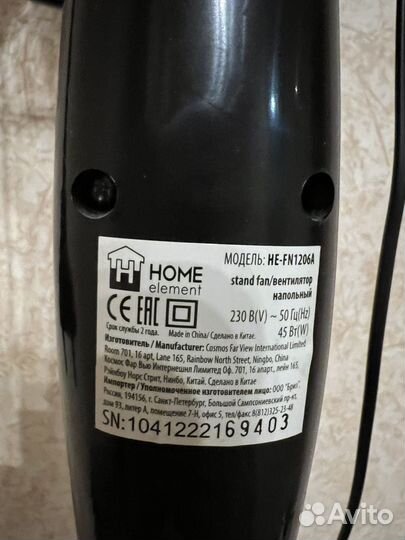 Вентилятор напольный