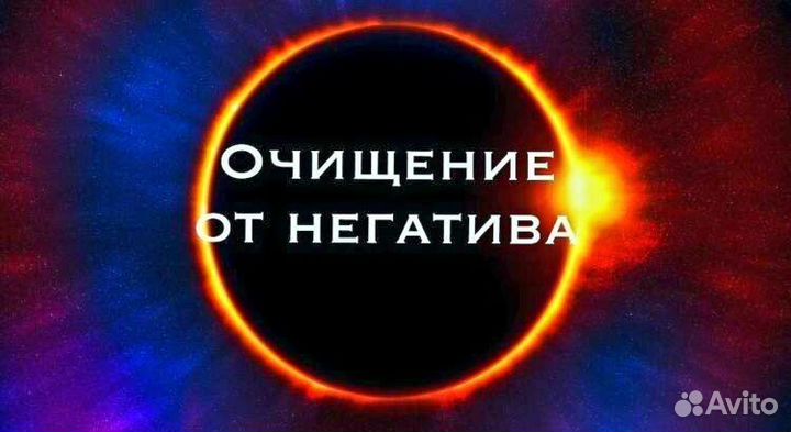 Белая магия