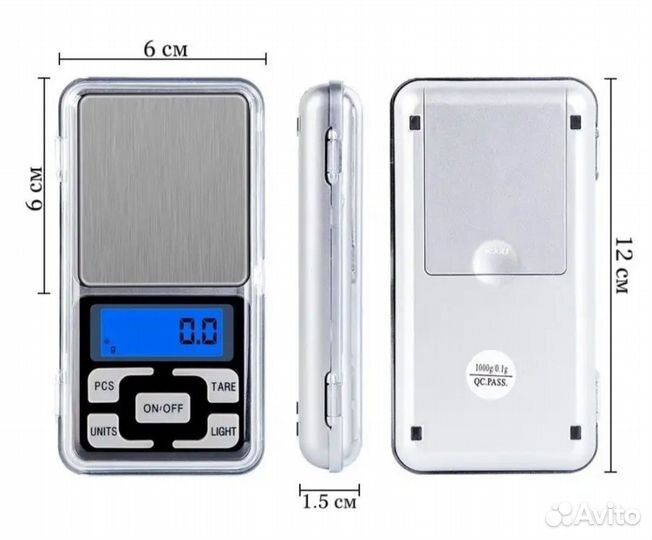 Карманные весы ювелирные