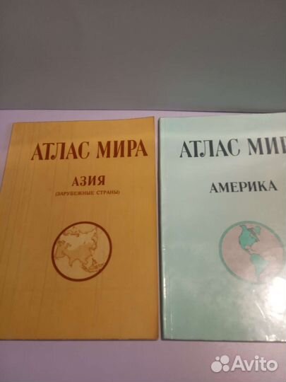 Книги. Атлас мира