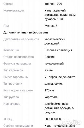 Халат женский