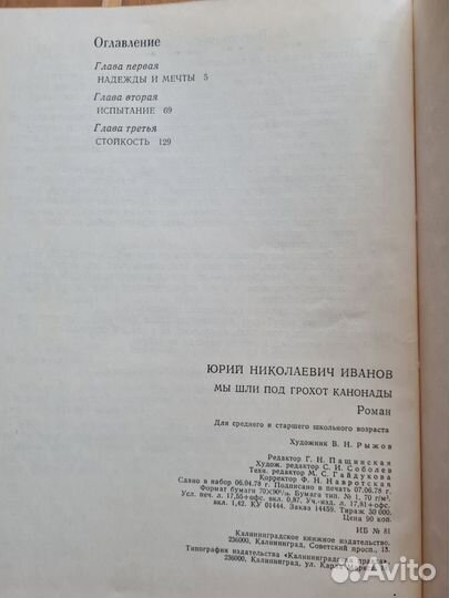 Книги детские СССР