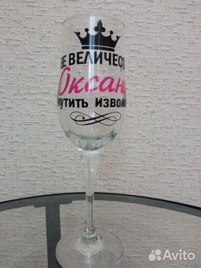 Бокалы с индивидуальной надписью