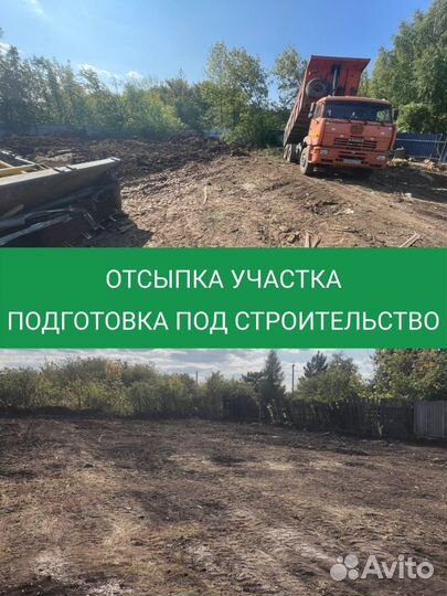 Расчистка участка, покос травы, уборка участка