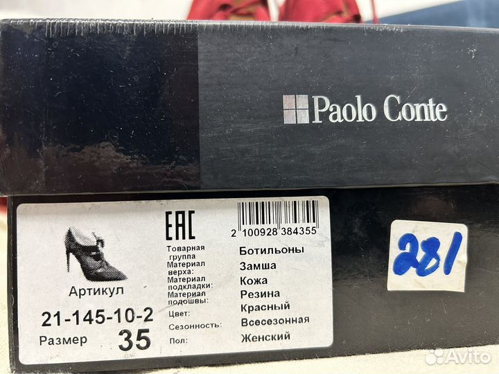 Туфли paolo conte 35