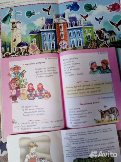 Пакет детских книжечек