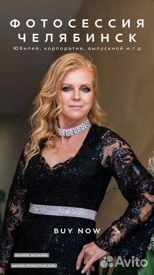 Фотограф Челябинск. Фотосессия Челябинск