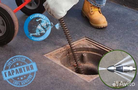 Прочистка канализации, устранение засоров