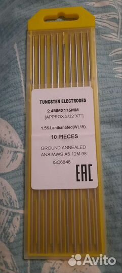 Вольфрамовые электроды
