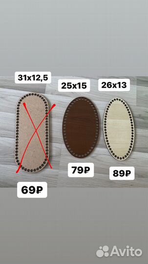 Донышки для вязания