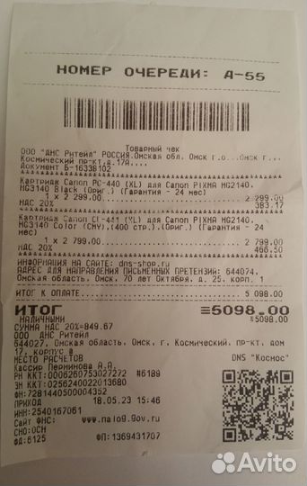 Оригинальный картридж (чёрный экономичн.) CL-440XL