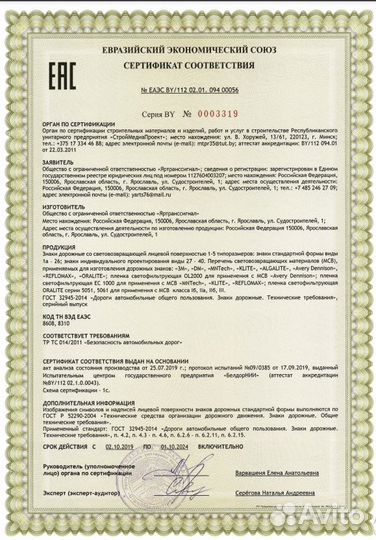 Дорожный знак 6.4 