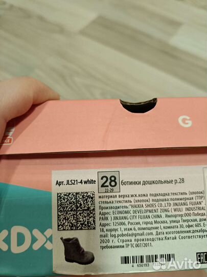 Ботинки для девочки