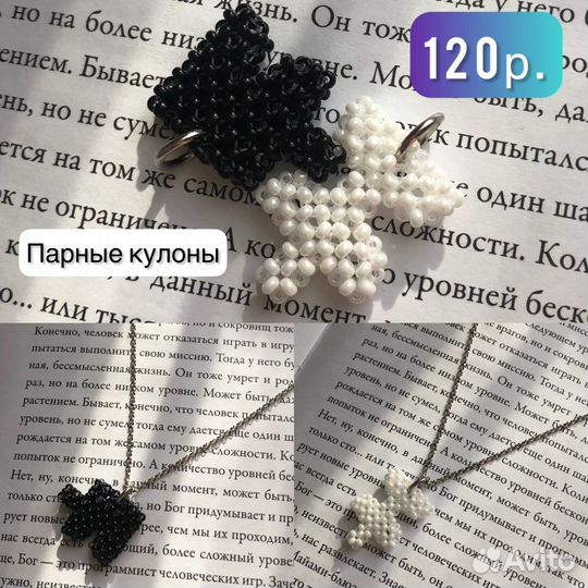 Подвески из бисера